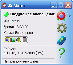 JS Alarm